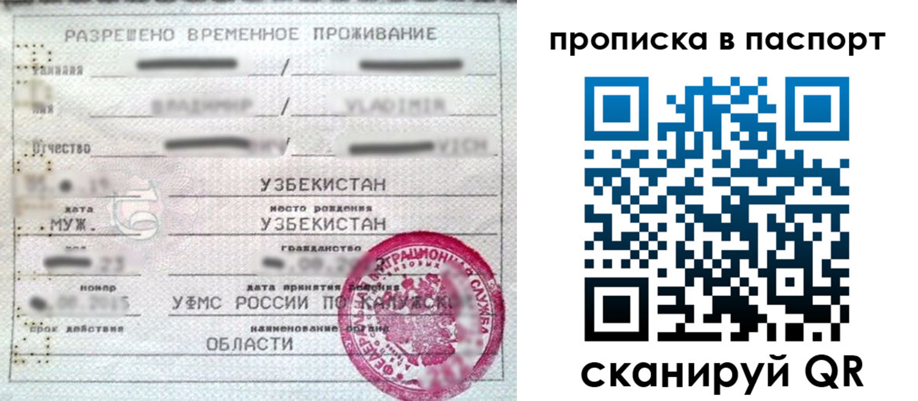 временная регистрация в Завитинске
