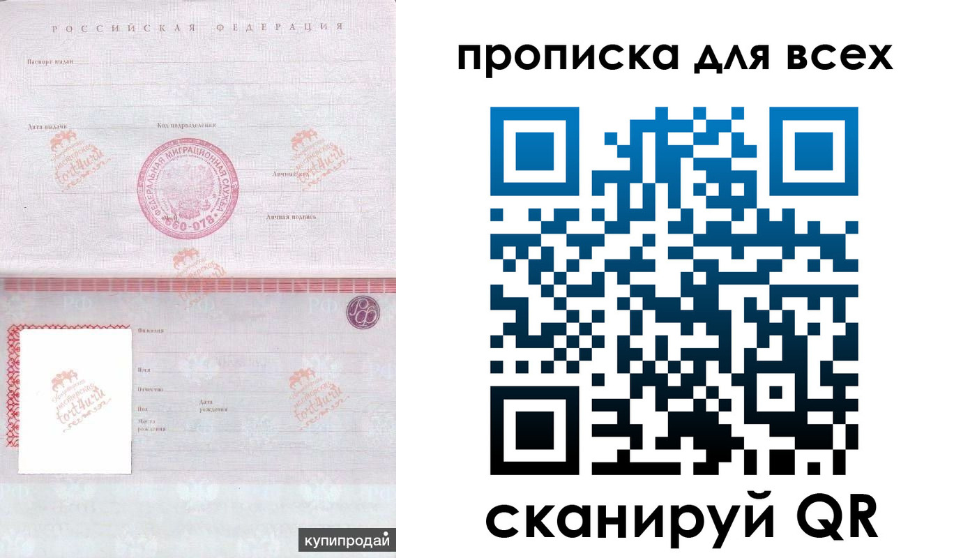 регистрация в Завитинске