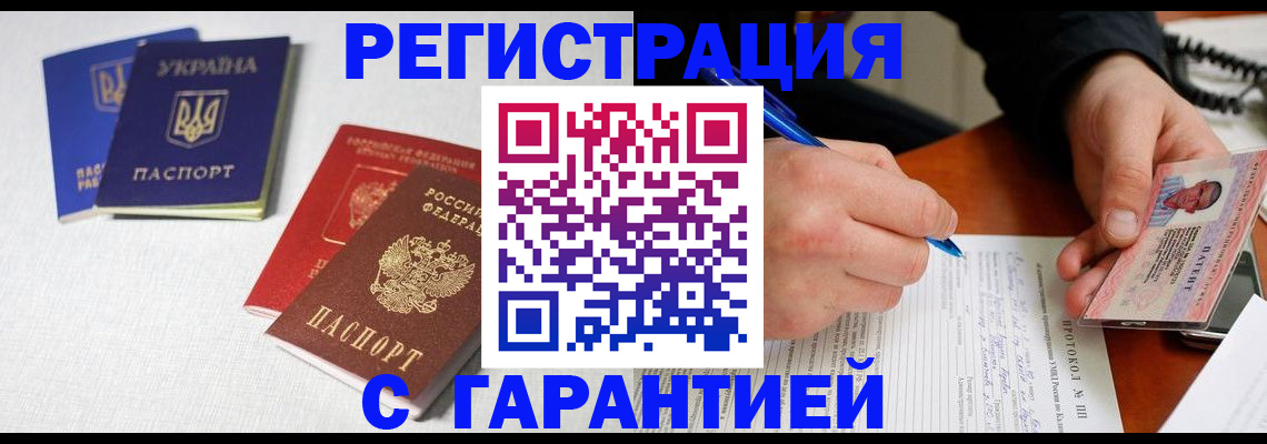 временная регистрация законно в Завитинске