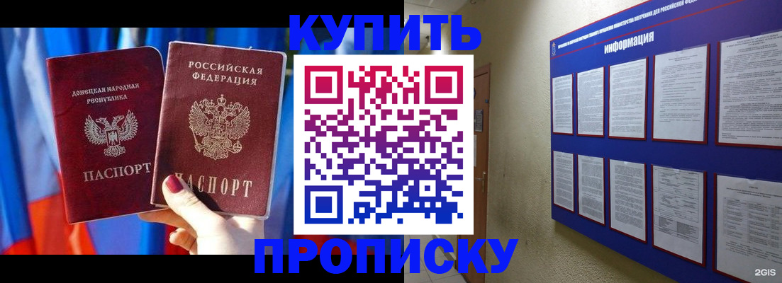 временная регистрация собственник в Завитинске